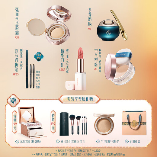花西子东方妆奁彩妆套装口红全套化妆品组合生日情人节送女友生日礼物 东方妆奁699（粉烟版）