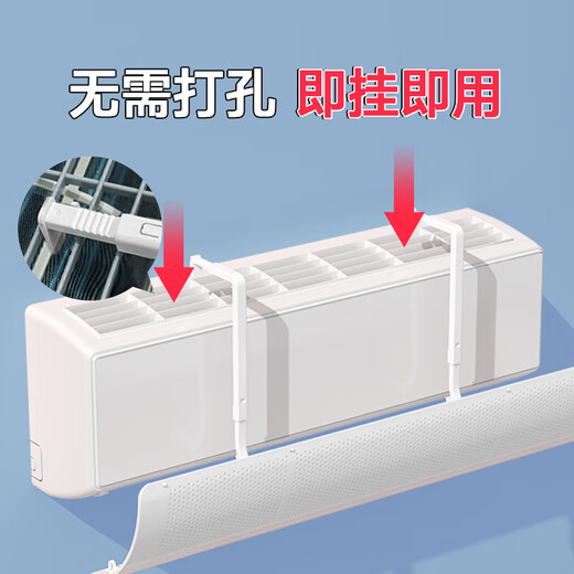 Yibaili Air Conditioning Windshield Anti-Direct Blowing Hanging Windproof Universal Installation-free Perforated Postpartum Baby Elegant White 5716