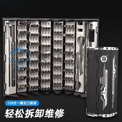 溥畔螺丝刀套装家用电脑手机笔记本精密维修拆机清灰工具 70合一棘轮维修组套【9226】