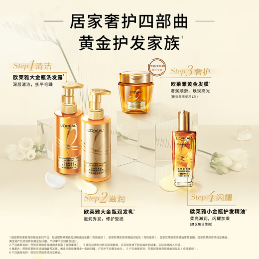 欧莱雅   L'OREAL洗发水茶树植萃净油洗发露控油去屑无硅油护发清洁洗头膏 【旅行装】精油洗发露 100ml