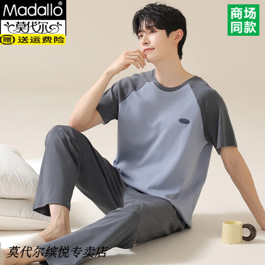 莫代尔男士纯棉睡衣夏季薄款短袖长裤套装纯色全棉大码可外穿休闲家居服 Q13603 XL