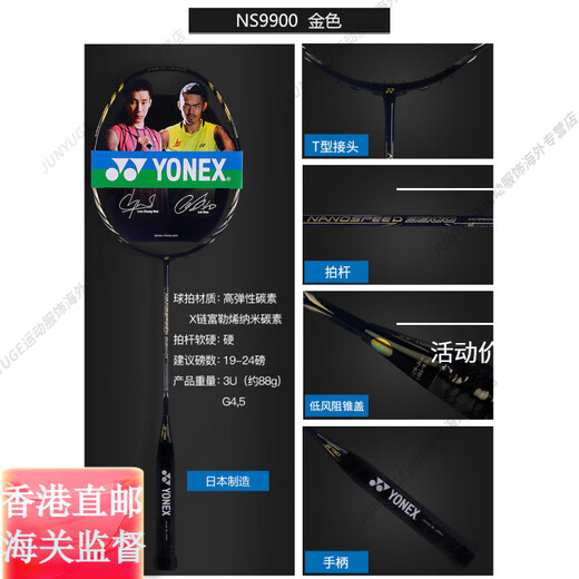 尤尼克斯（YONEX）正品羽毛球拍单拍全碳素超轻NS9900LTD进攻型yy官方旗舰正品 紫金色NS9900LTD(限量版) YONEX BG-95