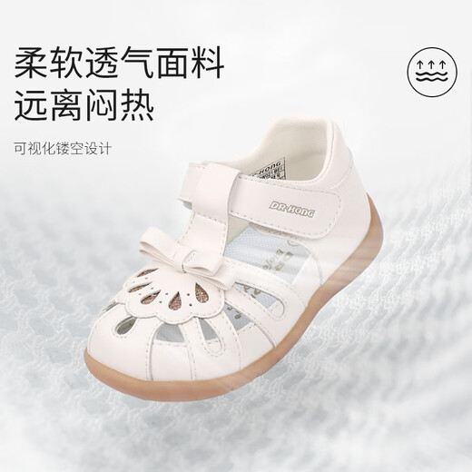 
Dr. Jiang Summer Girl Princess Toddler Shoes Breathable Cute Baby Children's Sandals Beige 23 Foot length is about 13.7-14.3