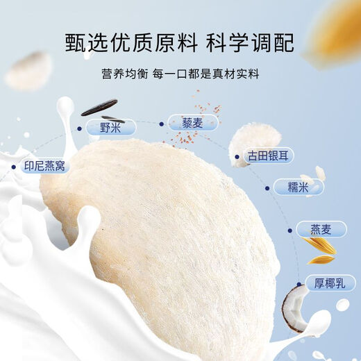宫禧燕厚椰乳口味即食燕窝粥阿胶八珍银耳女孕妇免煮代餐速食礼盒装 【尝鲜2碗】燕窝粥厚椰乳谷物168g*2碗