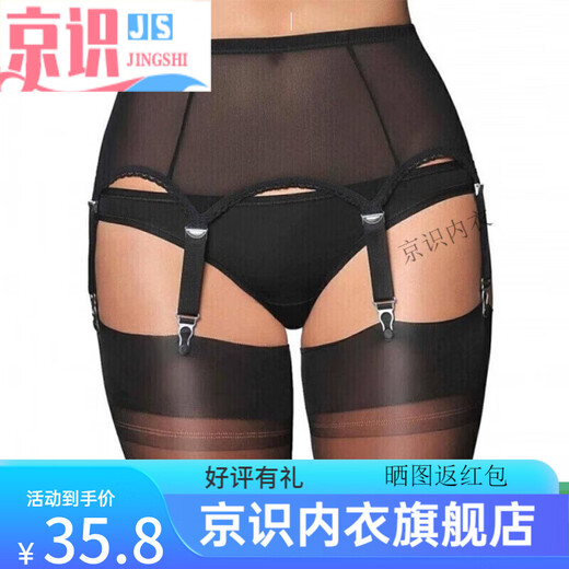 京识吊带袜欧美大码性感网纱可调节扣防滑吊袜带 白色 XXXL