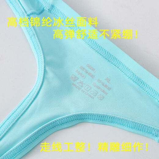 Thong men's new men's thong pants men's ice silk low-waisted large bag tight thin straps sexy and interesting white M 100Jin Jin is equal to about 0.5 kg