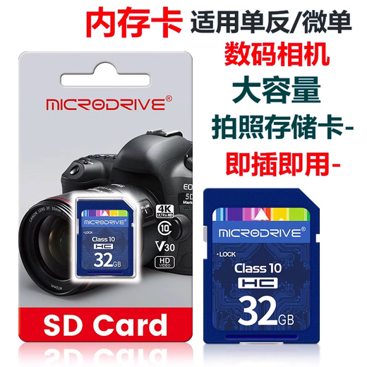 埠帝适用佳能PC1585PC1590PC1474PC1475PC1589照相机电池+充电器NB8L 电池+充电器+32G内存卡+数据线