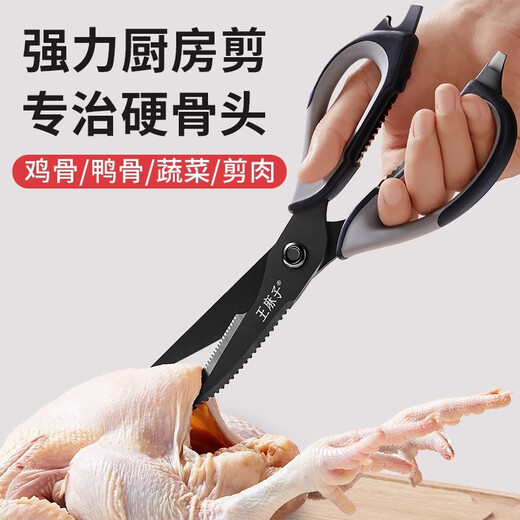 Wang Mazi Tijeras de Cocina, Tijeras domésticas para Huesos de Pollo, Tijeras para Alimentos de Acero Inoxidable, Tijeras para Huesos de Pollo Multifuncionales, Tijeras para Huesos de Pollo de Cocina recién mejoradas