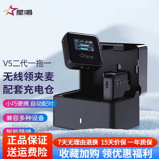 Xingshang V5MAX Wireless Lavalier Microphone Live Noise Reduction Recording Douyin Anchor Delivery PK Microphone Radio Microphone Outdoor Interview Vlog Shooting Little Bee Recording Equipment Microphone V5 Second Generation Single Model with Display + Charging Box