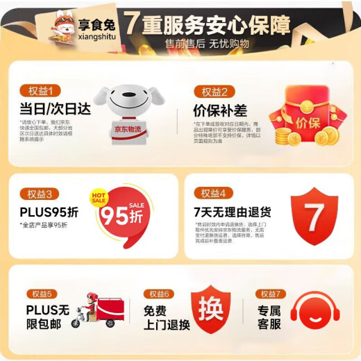 享食兔藜麦山药小米糕点无添加八珍糕健康解馋中老年早餐代养胃零食880g