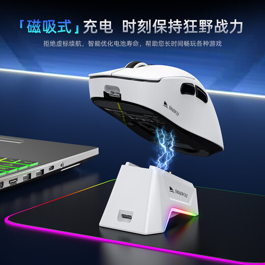 斯迈狼 M6蓝牙无线三模鼠标游戏 PAW3311传感器 1K回报率 人体工学鼠标 带充电底座 轻量化电竞鼠标 M6三模【白色】带底座-送专用贴纸