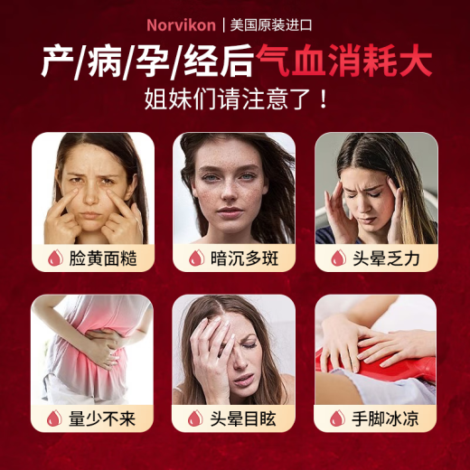 norvikon美国进口补铁富铁软糖孕妇补铁补血改善贫血90粒