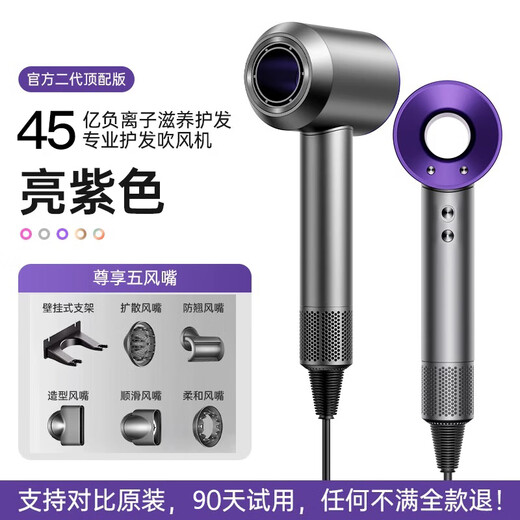 Mori series leafless high-speed hair dryer 3C certified Huaqiangbei top version 1 1 new second generation household negative ion hair dryer hotel high power silent and not harmful to hair Five wind nozzles dark purple 4.5 billion moisturizing negative ions丨10 seconds quick drying 25 years old Huaqiangbei new official second generation original authentic product