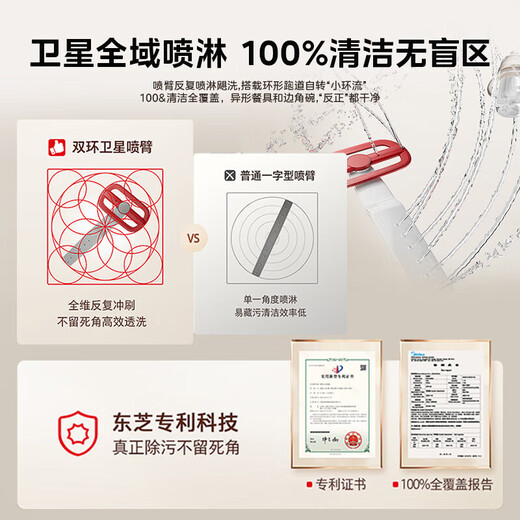 Toshiba Official Flagship Store White Pearl TH0 Series Dishwasher Panel TH0Max, Pro Handleless Panel Yujinyan