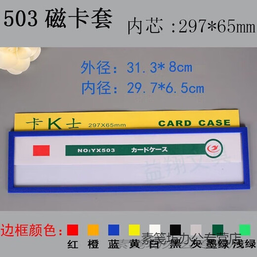 Nanshan Ju B5 Magnetic Label Regal Schild Lagerhaus Materialkarten Lagerschild Klassifizierungskarte Set Warehouse Partition Schild Blau B6197mm*144mm Hinweis