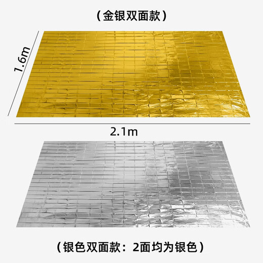VMP outdoor emergency blanket, rescue blanket, earthquake portable survival blanket, aluminum film to prevent cold and hypothermia, thickened compressed insulation blanket, gold and silver double-sided
