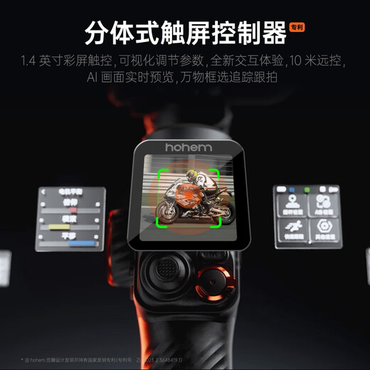 浩瀚卓越（hohem）【新品】浩瀚M7AI追踪触控手机云台稳定器三轴防抖手持自拍杆拍视频360度自动旋转人脸物体跟拍直 【 M7 】 旗舰标准版