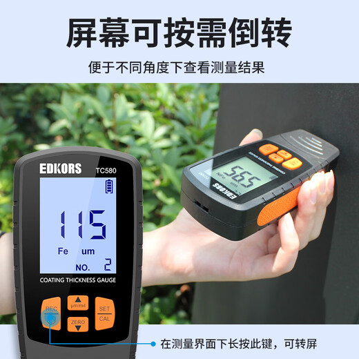 ADVICS coating thickness meter paint film meter high-precision second-hand car paint surface thickness meter galvanized layer thickness meter