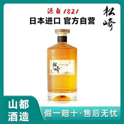 松崎（MATUZAKI）日本洋酒威士忌原瓶原装进口威士忌酒日威调酒礼盒装 双支【700ml/瓶】*2瓶