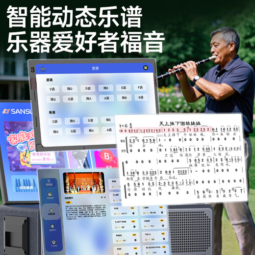 
Shanshui (SANSUI) home ktv audio set square dance audio amplifier all-in-one outdoor audio karaoke song special karaoke song order machine Bluetooth speaker can connect to TV Q128 large 12-inch speaker [enhanced voice] 500G