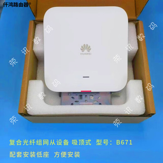 华为（HUAWEI）FTTR全光组网吸顶AP从设备B671-1e3w复合光纤供电WIFI6-3000M XC头光电复合缆80米