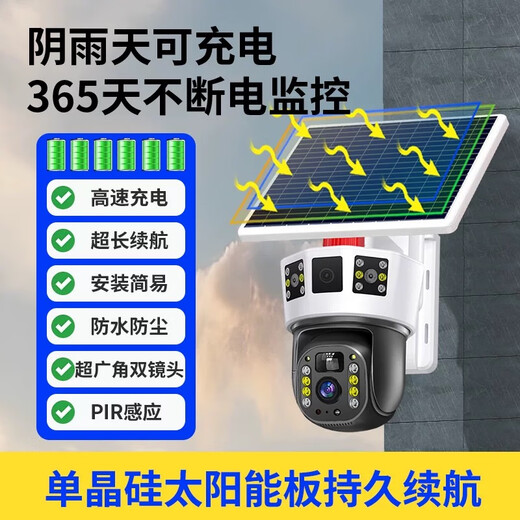 Audio and video security, national supplement, 4G solar camera, lifetime free traffic, outdoor, no electricity, no network, mobile phone remote monitor, home 360-degree no blind spots, panoramic color night vision with board, free traffic + double boards, three-screen 4G solar version, no network required