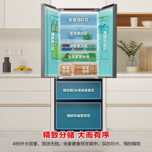 Rongsheng 456-liter French multi-door four-door refrigerator household first-class energy efficiency air-cooled frost-free frequency conversion energy-saving large capacity ultra-thin BCD-456WD18MP home appliances national subsidy