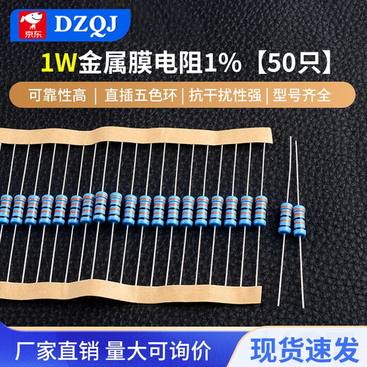 1W metal film resistor element 1% color ring 1K2k10K100K47K470 10 ohm 100/120 ohm m 1K1W (50 pieces)