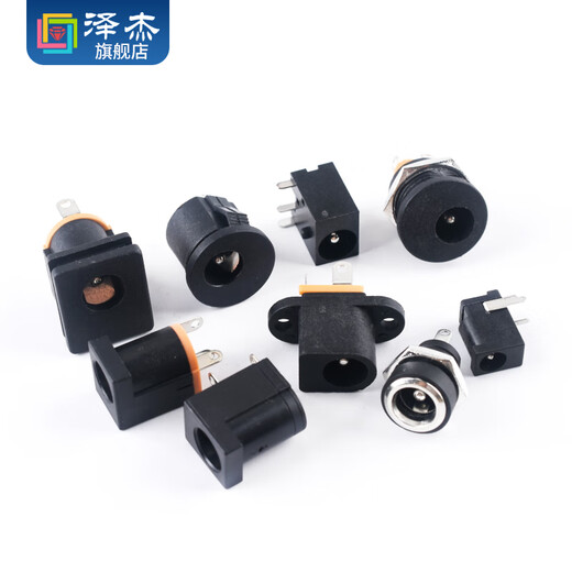 Zejie DC power plug and socket male and female connector adapter conversion female socket male 5.5-2.1/2.5MM3.5 DC-044A 5.5-2.1 copper (5 pieces)