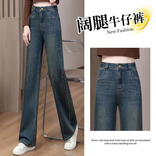 皮尔卡丹窄版阔腿牛仔裤女2025秋季新款高腰春秋长裤子宽松垂感直筒拖地裤 698-复古蓝 S 建议80-98斤