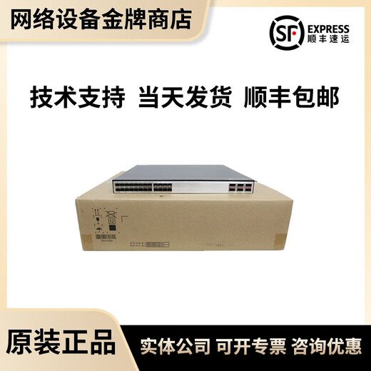 华为USG6000系列下一代高端企业级AI防火墙 USG6630E