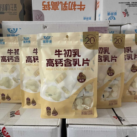 草原情内蒙古特产干吃奶贝原味牛初乳高钙奶片羊奶含乳片3包684g 三包高钙