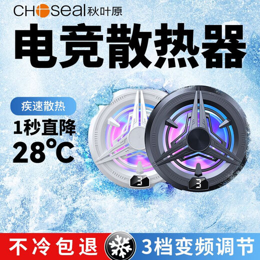 Akihabara Choseal Akihabara Mobile Phone Radiator Digital Display полупроводниковой охлаждающий охлаждающий