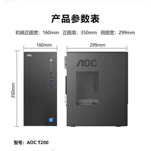 AOC RongGuang T200 Intel i5 Core i7 Ordinateur de bureau complet Machine complète RTX3060 / 4060 Ordinateur assemblé DIY SET complet Set d'ordinateur Enterprise Office E-Sports Host Host 12th Generation Core i3-12100F + Independent Affichage GTX1650 8G Mémoire + 512G État solide