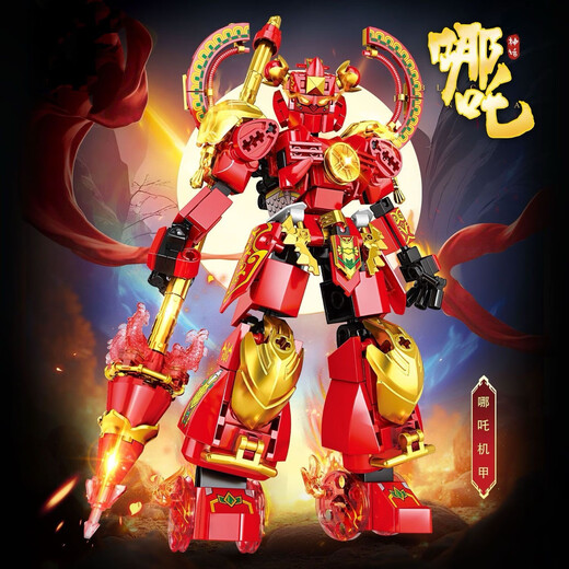 Mindi 2025 Новый мелкозернистый строительный блоки Nezha Mecha Boy собрал игрушки 6-12 лет, модельный подарок M1 становятся Haotian Mecha 757 частиц
