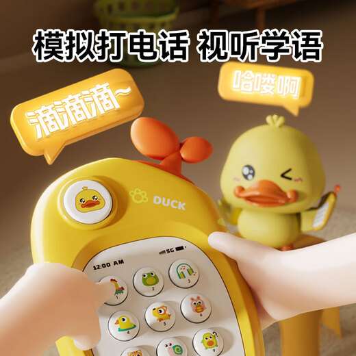 萌飞达儿童手机玩具婴儿仿真电话可啃咬早教6个月以上宝宝新生儿礼物