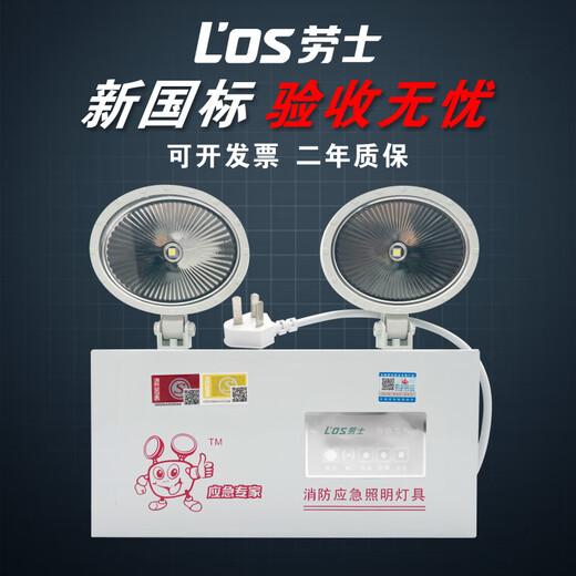 
Rox 220V double-head emergency light fire emergency light new national standard cat eye lamp safety exit indicator light Rox 1349 wall light (220V) fashionable model