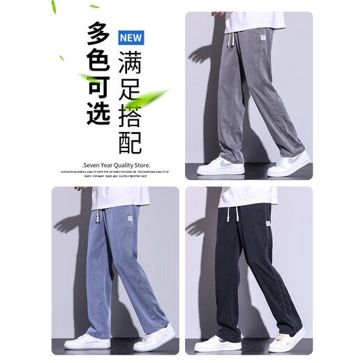 Jiumu Wang Jiumu Wang's Tencel ice-sense jeans for men in autumn, loose straight wide-leg sports and casual trousers 1048=light blue M (recommended weight 90-115 Jin Jin equals 0.5 kg)
