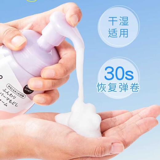 Kao elastin liese foam curly hair styling gel moisturizing fluffy wool curl treatment liquid 200ml for dry hair styling care