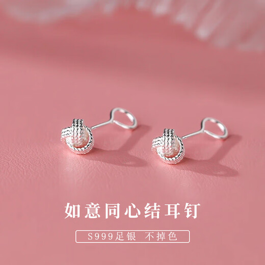 Core luxury sterling silver S999 pure silver Ruyi Concentric Knot Earrings Women's Ear Support Anti-fall Earrings 2025 New Ear Bone Jewelry Concentric Knot Earrings Curved Hook Pair