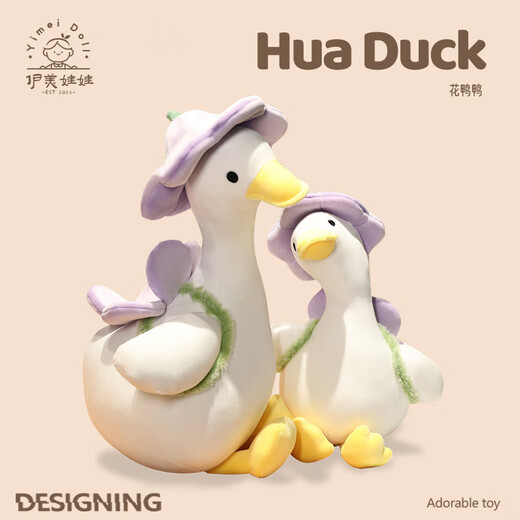 
Yimei doll flower duck duck little duck doll big white goose plush toy doll pillow to give girls birthday gift