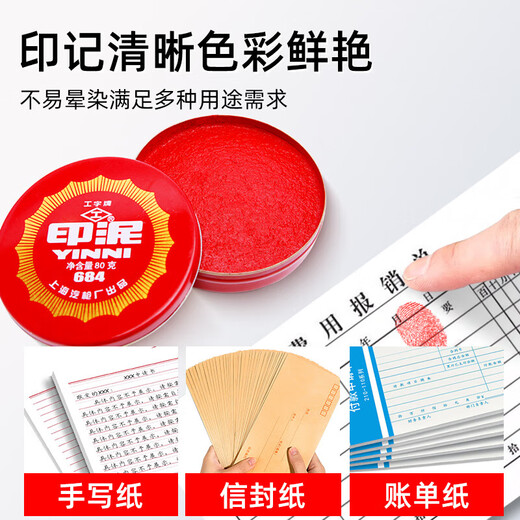 
I-shaped ink paste, office portable finance special iron shell for calligraphy and painting, red cinnabar clay-shaped hand-shaped ink paste, bar-shaped ink paste, mimeo-shaped ink paste, bright color, red 54g, 683X