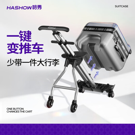 哈秀X1遛娃儿童箱包推车可坐骑遛娃行李箱可登机男女孩宝宝溜娃神器