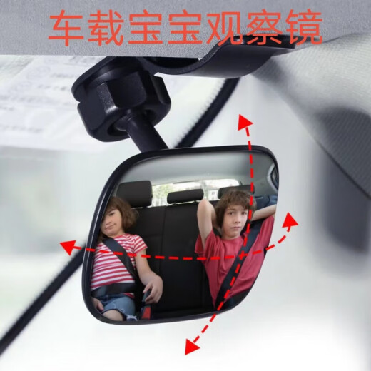 迪加伦宝宝观察镜汽车内后视镜广角镜车载BB化妆镜视察镜旋转驾驶辅助镜