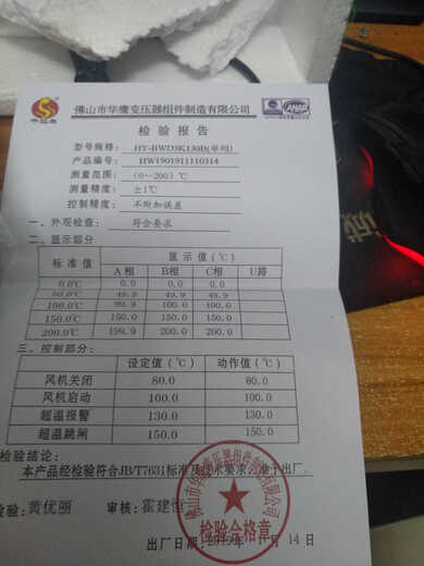 Foshan Huaying HY-BWD3K130B/C/D dry-type transformer computer temperature controller can be invoiced HY-BWD3K130B