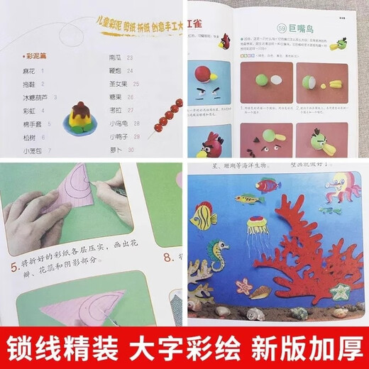 
Children's colored mud paper-cut origami creative handmade collection (exquisite graphic version)
