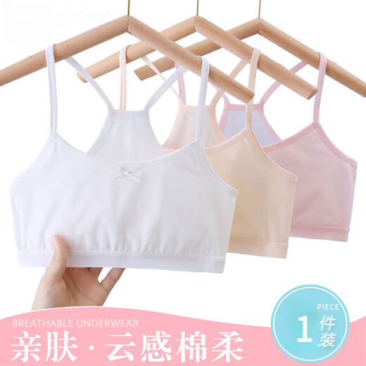 莫代尔少女内衣发育期小学生儿童吊带背心小女孩抹胸小中大童文胸罩女童 673#宽边小背心-白色【一件装】 均码 (L) [70-100斤]