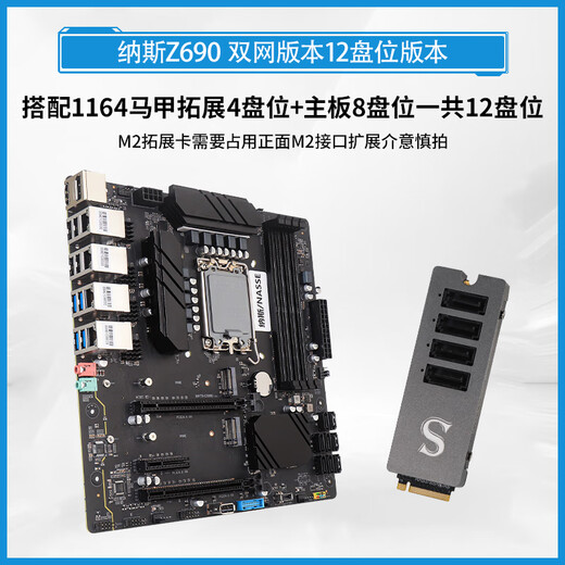 NAS Z690 All Flash All inone Black Synology FNOS Feiniu NAS NAS Soft Routing Storage Servidor Motherboard Amarillo Z690 Four Network 12 Disco Versión