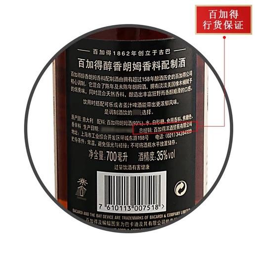 Bacardi Rum Bacardi Bakery Importado Vino Extranjero 750ml Bebida de cóctel Mojito Vino Bacardi Mellow