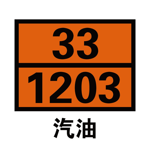 XMSJ2025 Transporte por carretera Nuevo estándar Nacional Productos Peligrosos de la marca Diesel Gasoline Chemicals Acero inoxidable Estándar rectangular Residuos NUEVOS NUEVO NATURO NACIONAL 90-3291